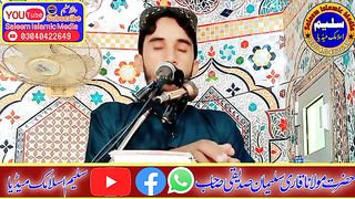 Qari Suleiman Siddiqi Sahab