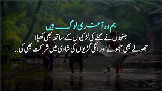 ہم 1950سے 1999 میں پیدا ہونے والے خوش نصیب لوگ
