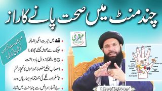 Chand_Minutes_Main_Sehat_Pane_Ka_Raaz_|_Hand_Reflexology_-_Massage_|_3_July_2021_|_Ubqari_Program(720p).