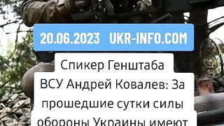 УКР.ИНФО .20.06.