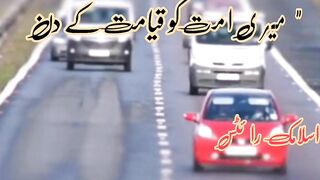 حديث شريف 8