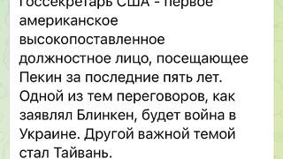 КИТАЙ –САЩ