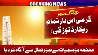 #weather news updates #pakistan weather forecast #mosam updates