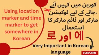 Korean language class12 | location and time marker in Korean