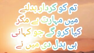 Aqwale zareen short 3