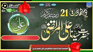 HAZRAT ali ki SHAN MAIN NAZAM