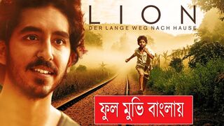 Aslan (2016)(Azerbaycan dilinde)
