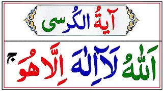Learn_Ayat-Al-Kursi_Full_HD_With_Arabic_Text____Ayatul_Al_Kursi_tilawat____Online_Teacher(360p).