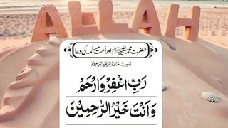 Dua For Muslims