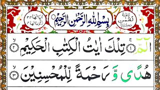 surah_al_luqman___luqman_surah___ya_bunayya_surah_luqman___surah_luqman___surah_luqman_for_pregnancy(360p).