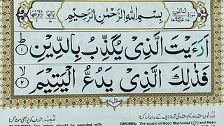 Surah_Al-Maun____Learn_Surah_Al_ma_un___Quran_____Learn_Quran_For_Childrens(360p).