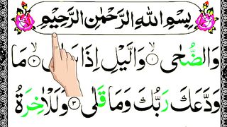 Surah_duha_full___Surat_Ad_duha_complete_arabic_text___Tilawat(360p).