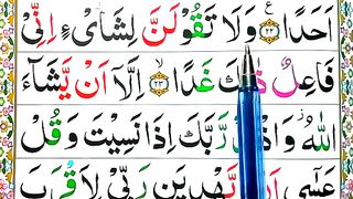 Surah_Al_Kahf_Spelling_Ep%2314__word_by_Word_Surah__para_15Learn_Quran_Easily_Method___Surah_al_kahf(360p).