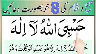 8_Powerful_duain___allahumma_ajirni_minan_naar___morning_azkar___evening_azkar___night_azkar___dua(360p).
