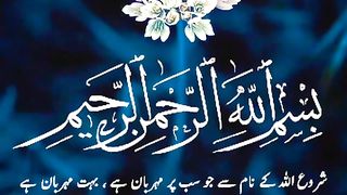 Al Quran 36