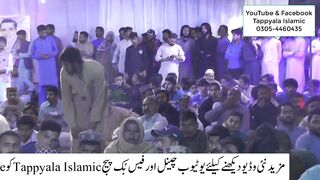 Peer Ikko Bas Abu Turab Hona Chaida | Peer Bus Iko Abu | Muhammad Afzal Qadri | Tappyala