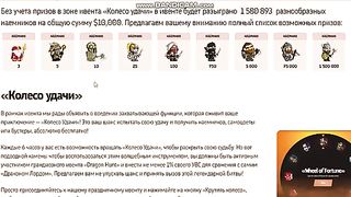 Сегодня Gemly Запустил новое событие «Dragon Hunt» и «Колесо удачи