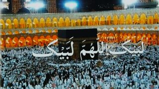 Labaik Allahumma Labbaik | Talbiya 2023 | Hajj 2023