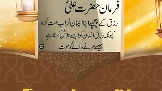 Farman ha ali ka