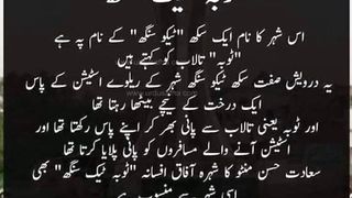 General knowledge in urdu 7