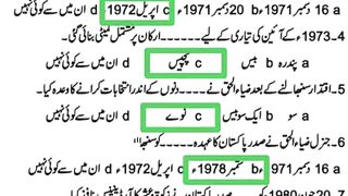 General knowledge in urdu 6