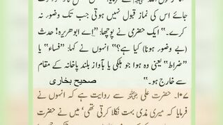 میری جَانب بھی ہو اِک نگاہِ کرم، اے شفیع الواریٰﷺ، خاتم الانبیاءﷺ 70