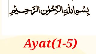 Surah ghashiya (1-5)