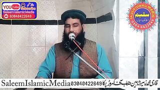 Qari Zubair Shaheen Sahab Beautiful Best Naat بہت ہی پیاری نعت