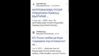 ФЕЙКОВЕТЕ НА  РУСКАТА ПРОПАГАНДА