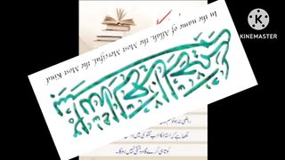 Aqwale zareen video 2
