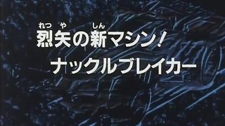 Episode 35 B