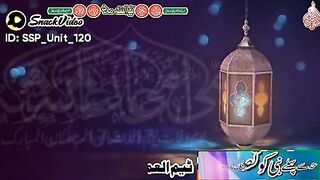 Seerat e Ammi Aysha (R.z)  ki Azmat main Nazam