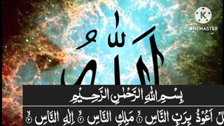 Surah naas 2