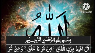 Surah Falaq 2