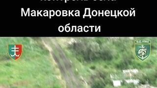МАКАРОВКА