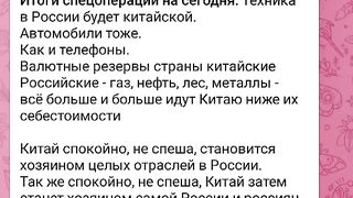 ВСИЧКО Е КИТАЙСКО В РУСИЯ
