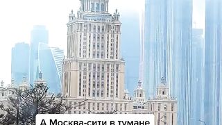 МОСКВА - СИТИ В ТУМАНЕ