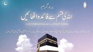 Zil_Hajj_Ki_Dosri_Raat_(2nd_Zil_Hajj)_Ka_Amal_|_Ya-Allah_Ya-Salam_Ka_Amal_|_Zil_Hajj_-2023(360p).