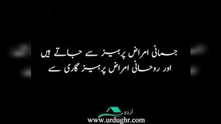 ہمیسہ سچے لوگوں سے دوستی رکھو aqwal ezreen in urdu