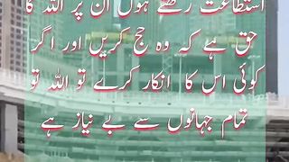 Hajj | Status | Urdu Quotes