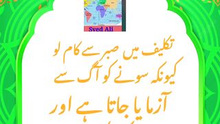 Takleef Mei Sabar Se Kamlo. World in Focus #SyedAli