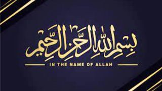 SURAH AL-IKHLAS