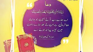 Dua apny rab se