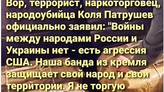 ПАТРУШЕВ И КОКАИН