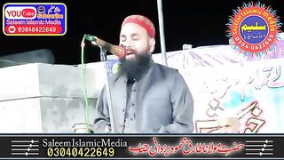 Qari Tariq Mehmood Yazdani Sahab قاری طارق محمود یزدانی صاحب