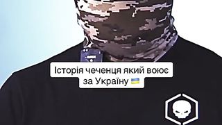 ЧЕЧЕНЦИТЕ ВЪВ ВСУ 2