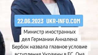 ГЛАВНОТО УСЛОВИЕ УКРАИНА  ДА  ВЛЕЗЕ В НАТО