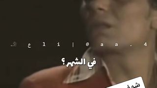 شوف عادل اما رد عليه وقالو ايه