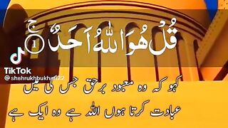 Qari Abdur Rahman Al Sudais  Surah ikhlas