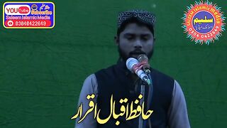 Hafiz iqrar iqbal Sahab  بہت ہی پیارا کلام